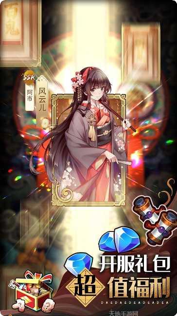 百鬼物语BT服百连抽