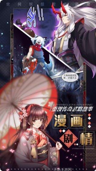 百鬼物语BT手游免费百抽