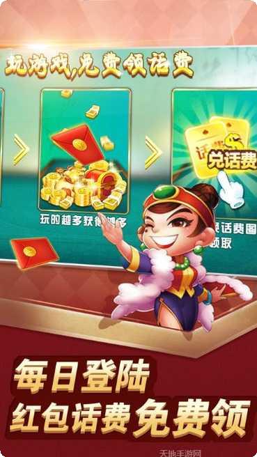 东北亮喜麻将下载