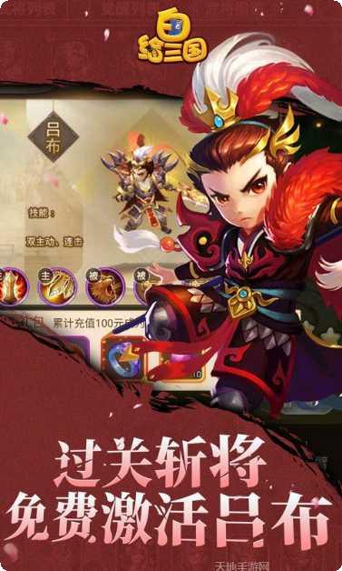 风暴三国无限版礼包