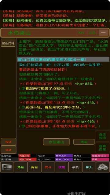 江湖风尘录游戏攻略