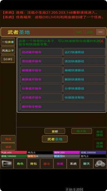 江湖风尘录最新版本