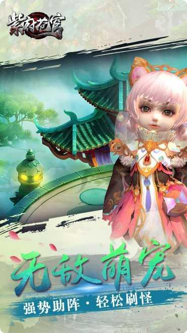 紫府苍穹游戏攻略