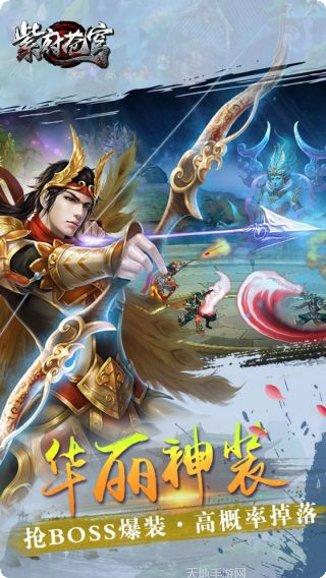 紫府苍穹角色推荐