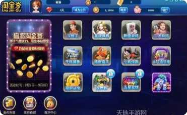 淘金谷棋牌玩法介绍