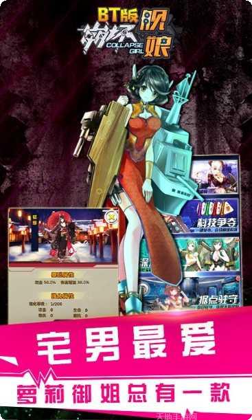舰娘BT版礼包