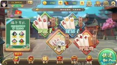 皮皮常德跑胡子下载