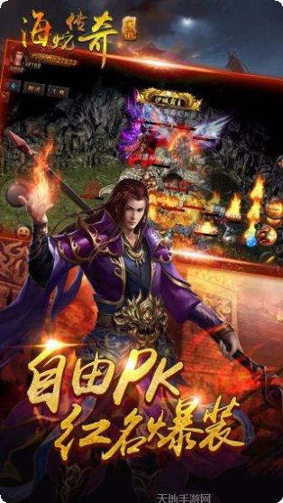 海蛇传奇欢乐版最新版本