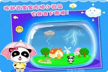 宝宝学打扫玩法介绍