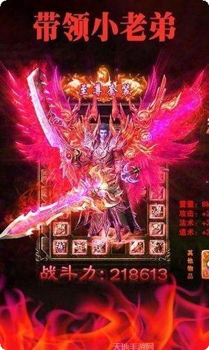 超变变态版传奇游戏下载