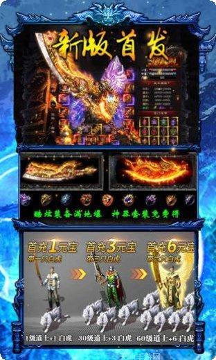 超变变态版传奇最新版本