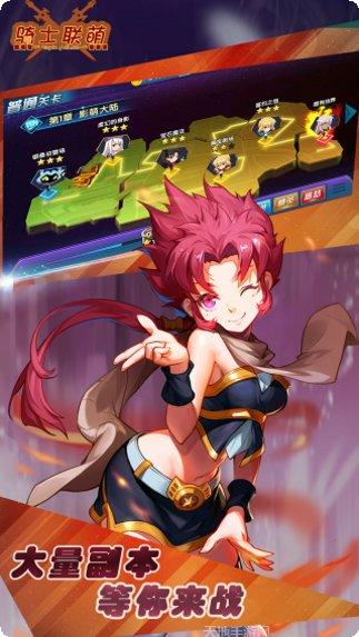 骑士联萌角色推荐