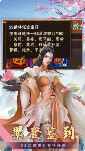 三国之乱世江山联盟争霸