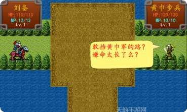 三国之乱世江山剧情任务