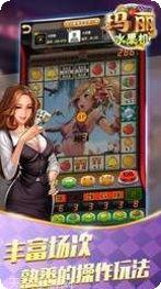 美琪棋牌安卓版