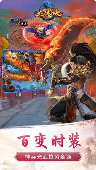 九珑诀BT新极品私服下载