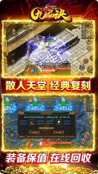 九珑诀BT新极品私服角色创建