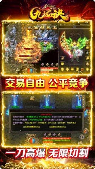 九珑诀BT新极品私服装备获取
