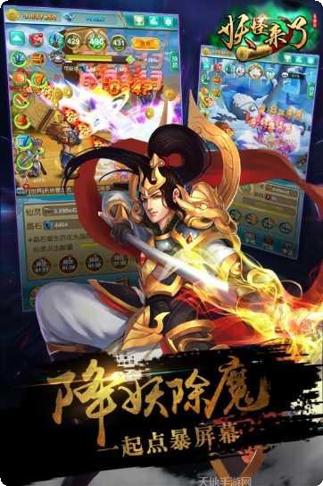 妖怪来了BT每日上线领VIP福利