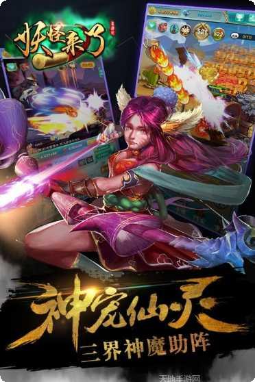 妖怪来了BT版每日登录送VIP