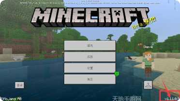 我的世界115最新版本