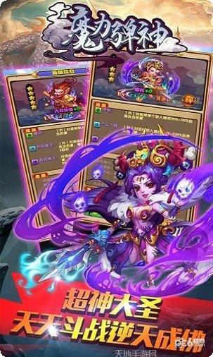 魔力弹球红包版攻略