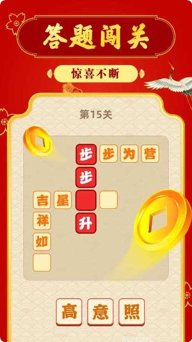 成语摇钱树游戏攻略