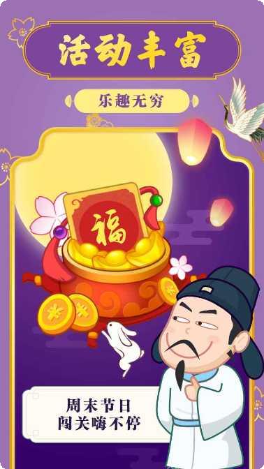 成语摇钱树下载地址