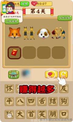 成语摇钱树最新版本