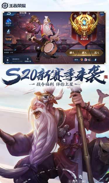 王者荣耀版传奇游戏下载