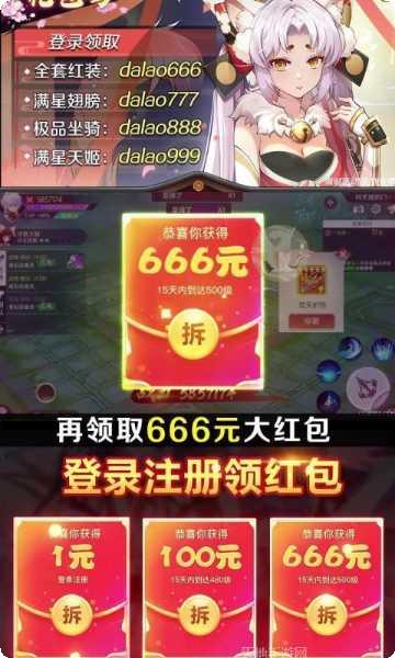 妖月传说角色介绍