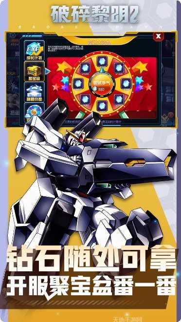 破碎黎明2单机版攻略