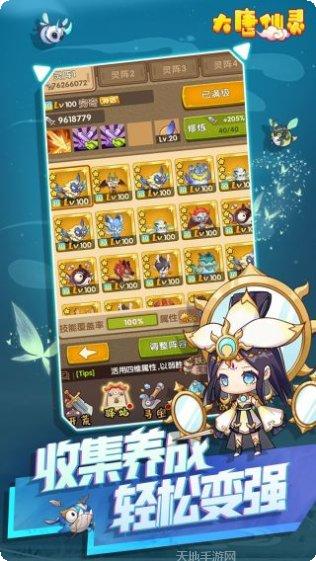 大唐仙灵角色攻略