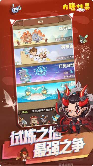 大唐仙灵副本挑战