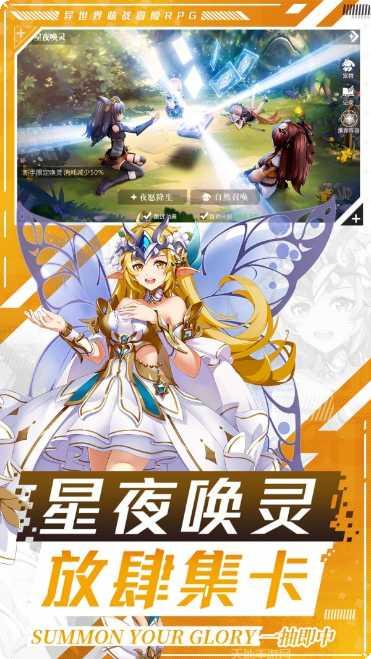 蓝空幻想副本挑战