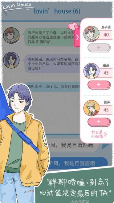 落樱小屋的烦恼攻略