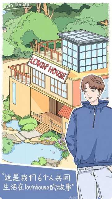 落樱小屋的烦恼下载
