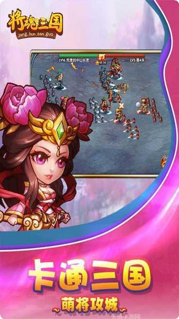 将魂三国BT满V版攻略