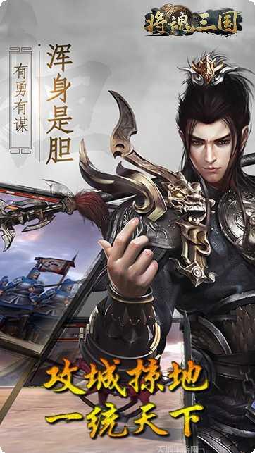 将魂三国BT满V版激活码