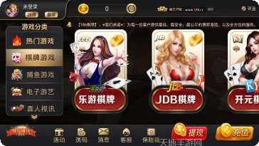 糊了棋牌游戏下载