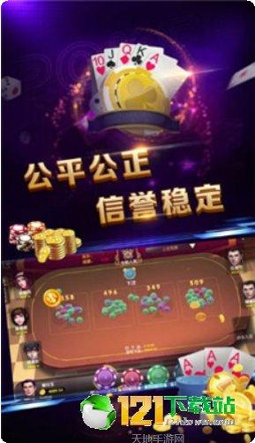 胡一把棋牌游戏下载