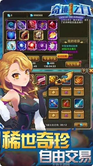 奇迹之词角色选择