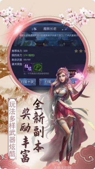 傲笑江湖绝世武仙攻略