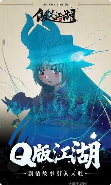 傲笑江湖绝世武仙下载