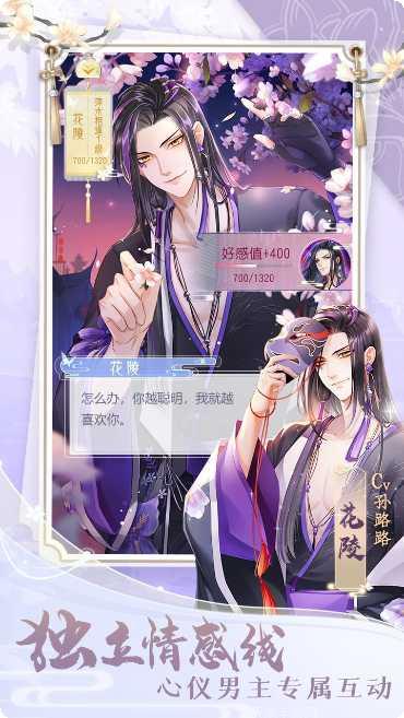 掌门太忙角色介绍