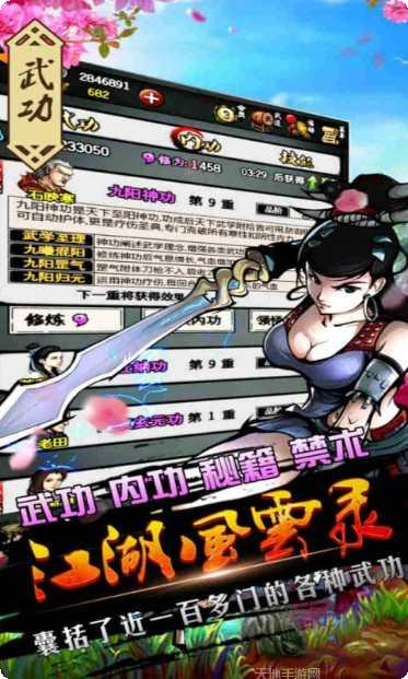 江湖风云录折相思516最新版本