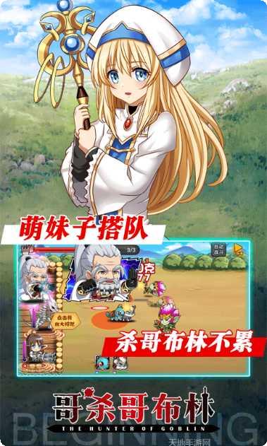 哥杀哥布林角色推荐