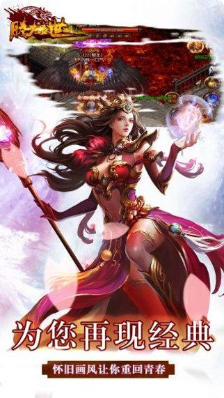 腾龙盛世游戏攻略