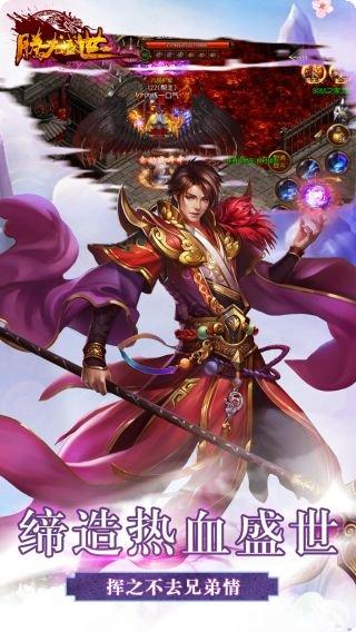 腾龙盛世角色介绍
