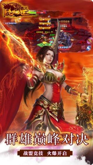 腾龙盛世装备获取